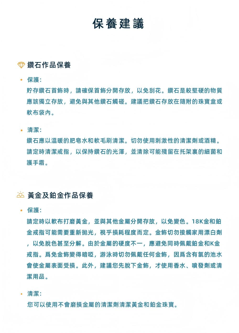 珠寶日常保養方式：鑽戒、項鍊、耳環完整保養指南