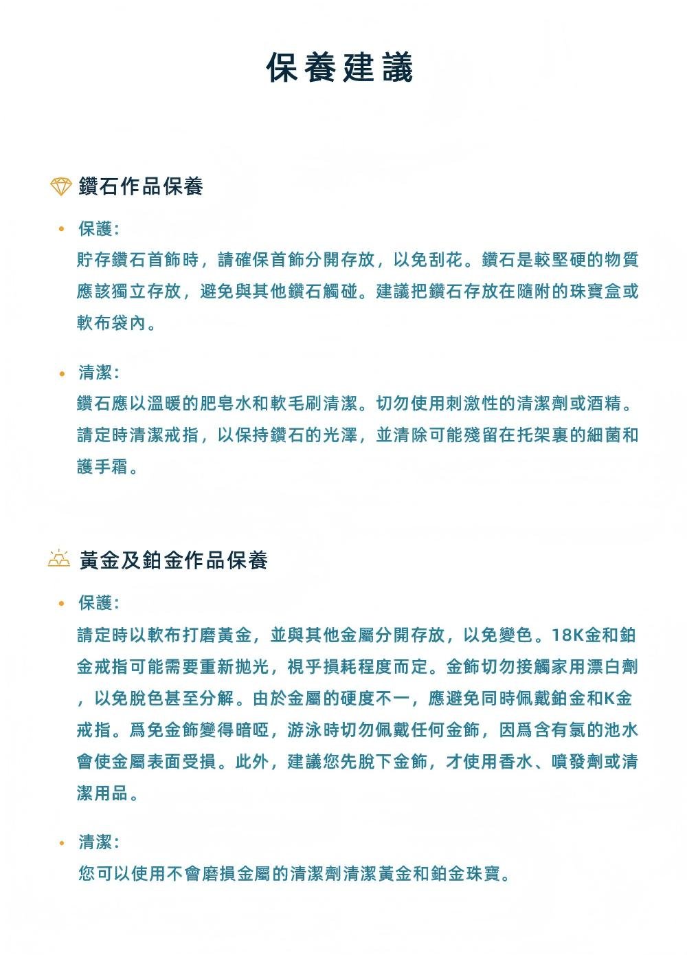 珠寶日常保養方式：鑽戒、項鍊、耳環完整保養指南 - Juyao鉅曜