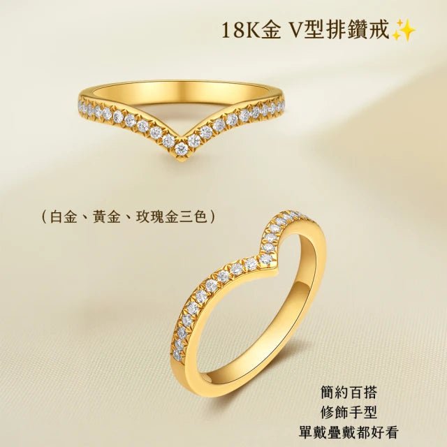 18K金 V型微笑鑽石線戒 - Juyao鉅曜